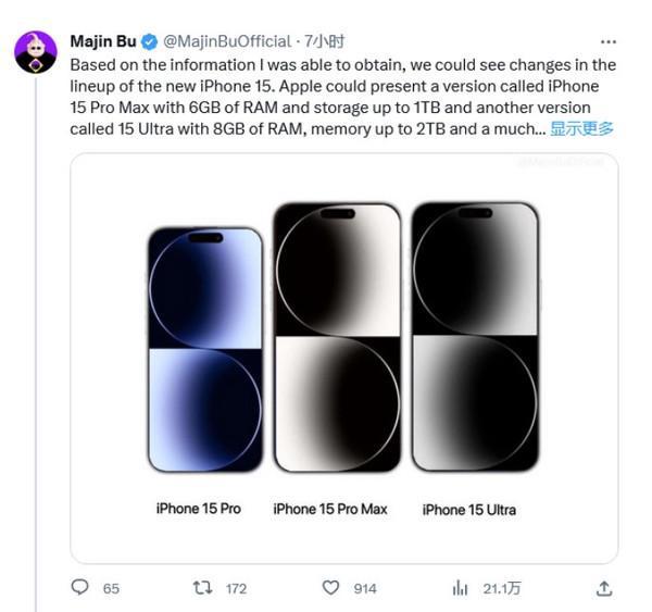 iPhone 15系列或将带来5款手机 新增Ultra 2TB顶配